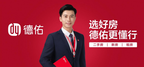 成都德佑迎签约首店8周年:超千店布局背后的“好邻居”逻辑