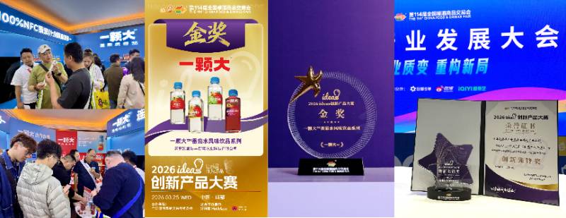 双奖加冕、现场签约超预期！一颗大™火爆成都春糖